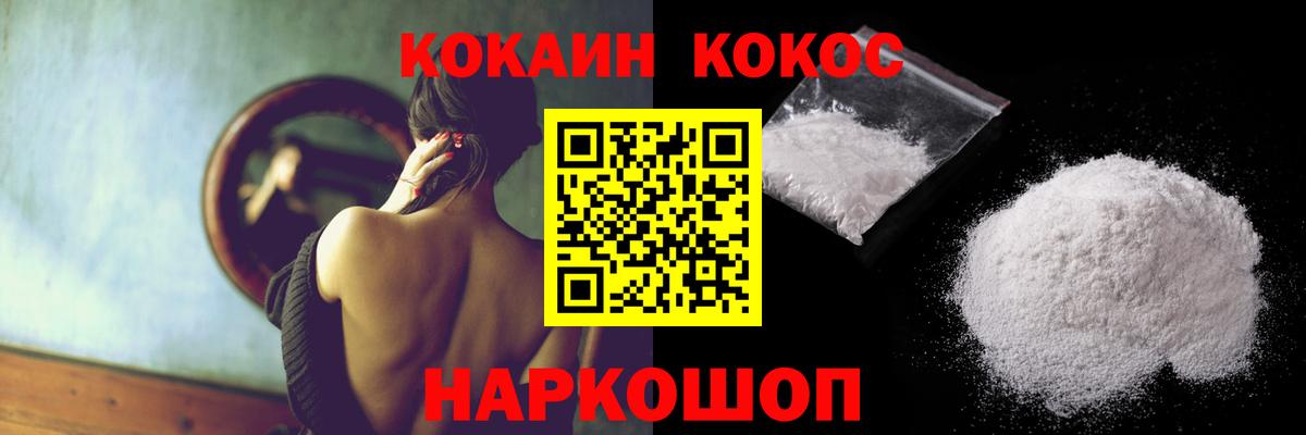 Cocaine 97%  Вход с VPN  Лиски  COCAIN 98% 