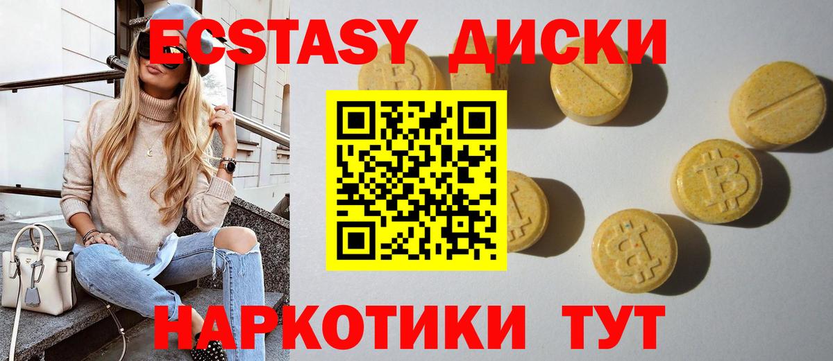     Экстази VHQ  Вход с VPN  Экстази 300 mg  Лиски 