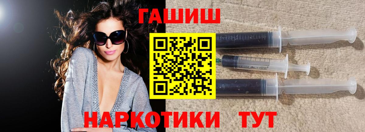 ГАШ убойный  Вход с VPN  Лиски 