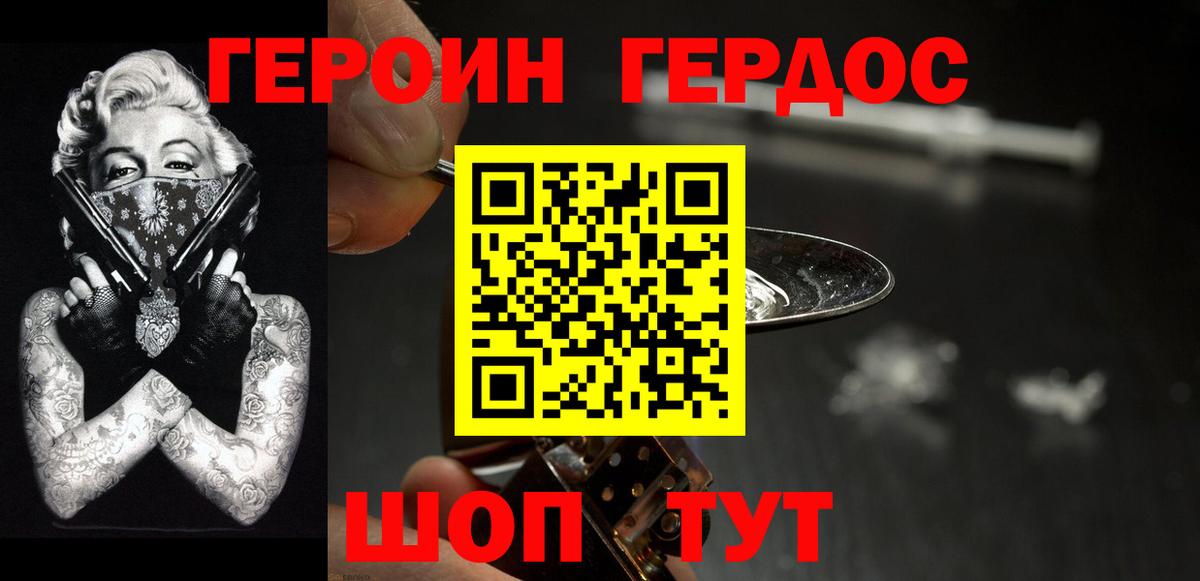 Героин  Вход с VPN  Лиски  Героин афганец 