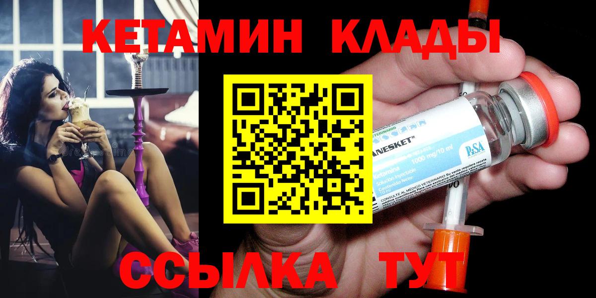 Лиски  КЕТАМИН VHQ  Вход с VPN 