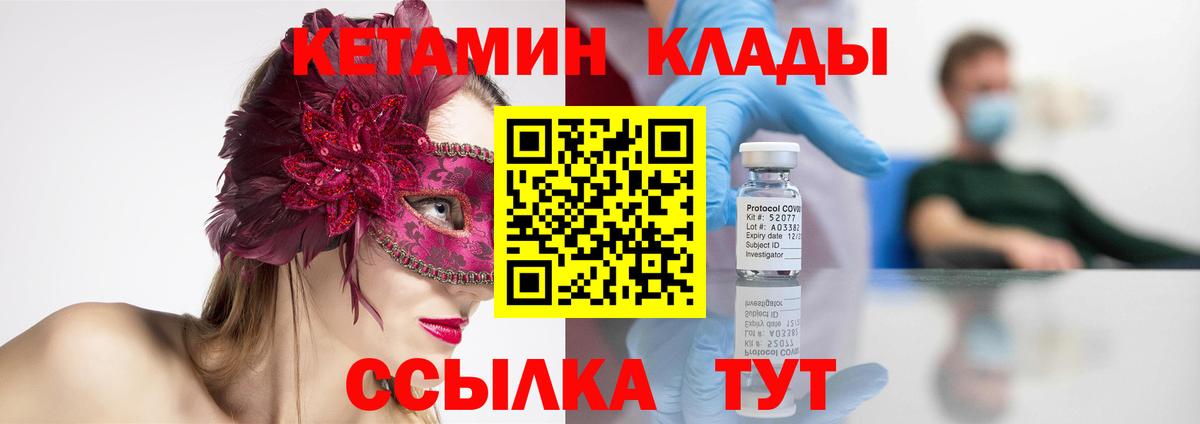 Кетамин VHQ Лиски