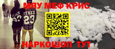 меф VHQ Бугуруслан