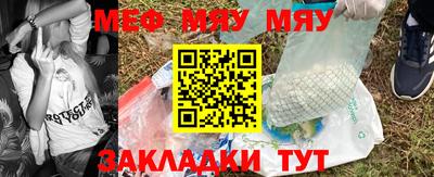 меф VHQ Бугуруслан