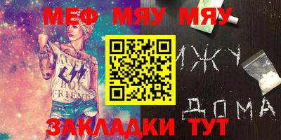 меф VHQ Бугуруслан