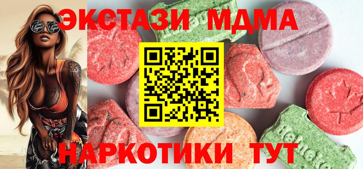 МДМА Molly Лиски