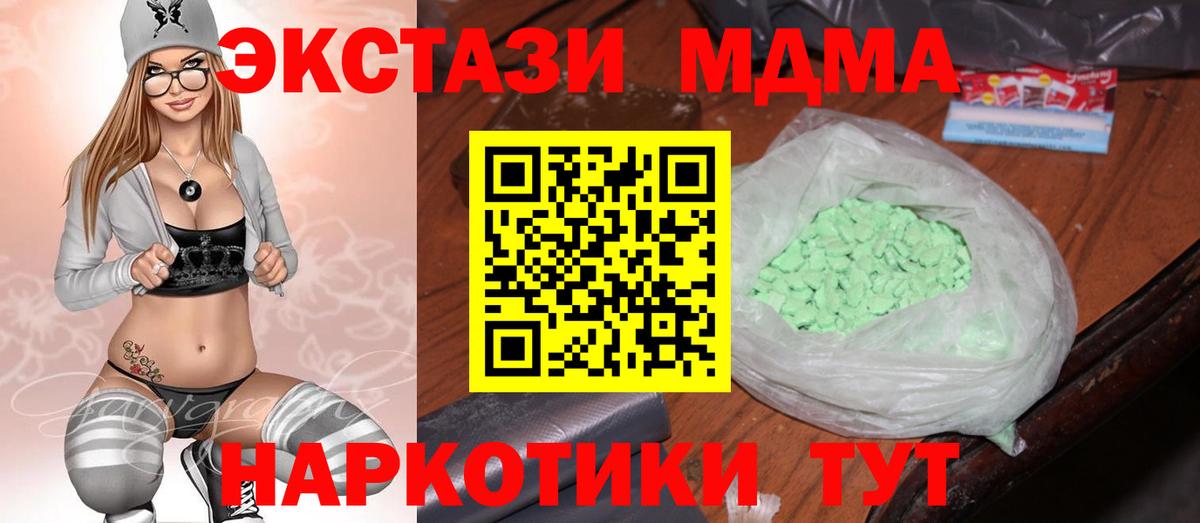 MDMA VHQ  Вход с VPN  МДМА кристаллы  Лиски 