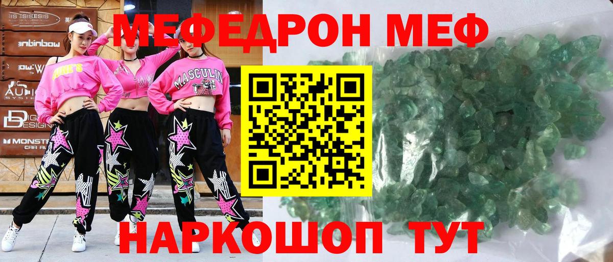 Меф  hydra tor  Вход с VPN  Лиски  МЕФ кристаллы  что такое  