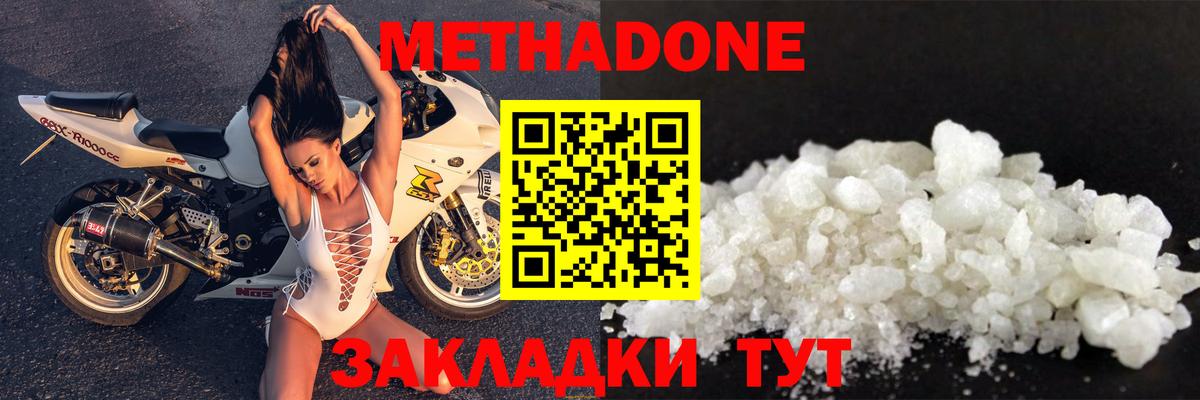 Метадон мёд Лиски